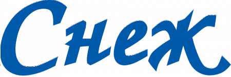 Снеж